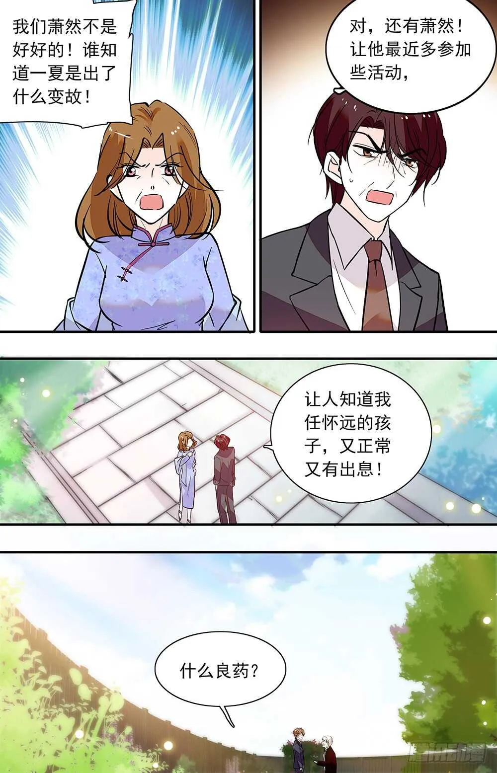 第五十四话连契的关系 第2页