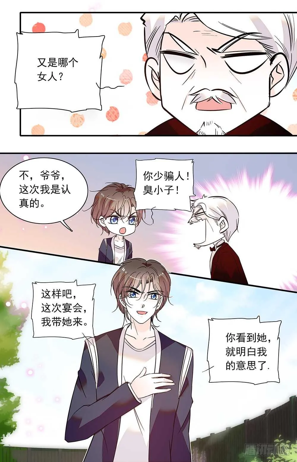 第五十四话连契的关系 第3页