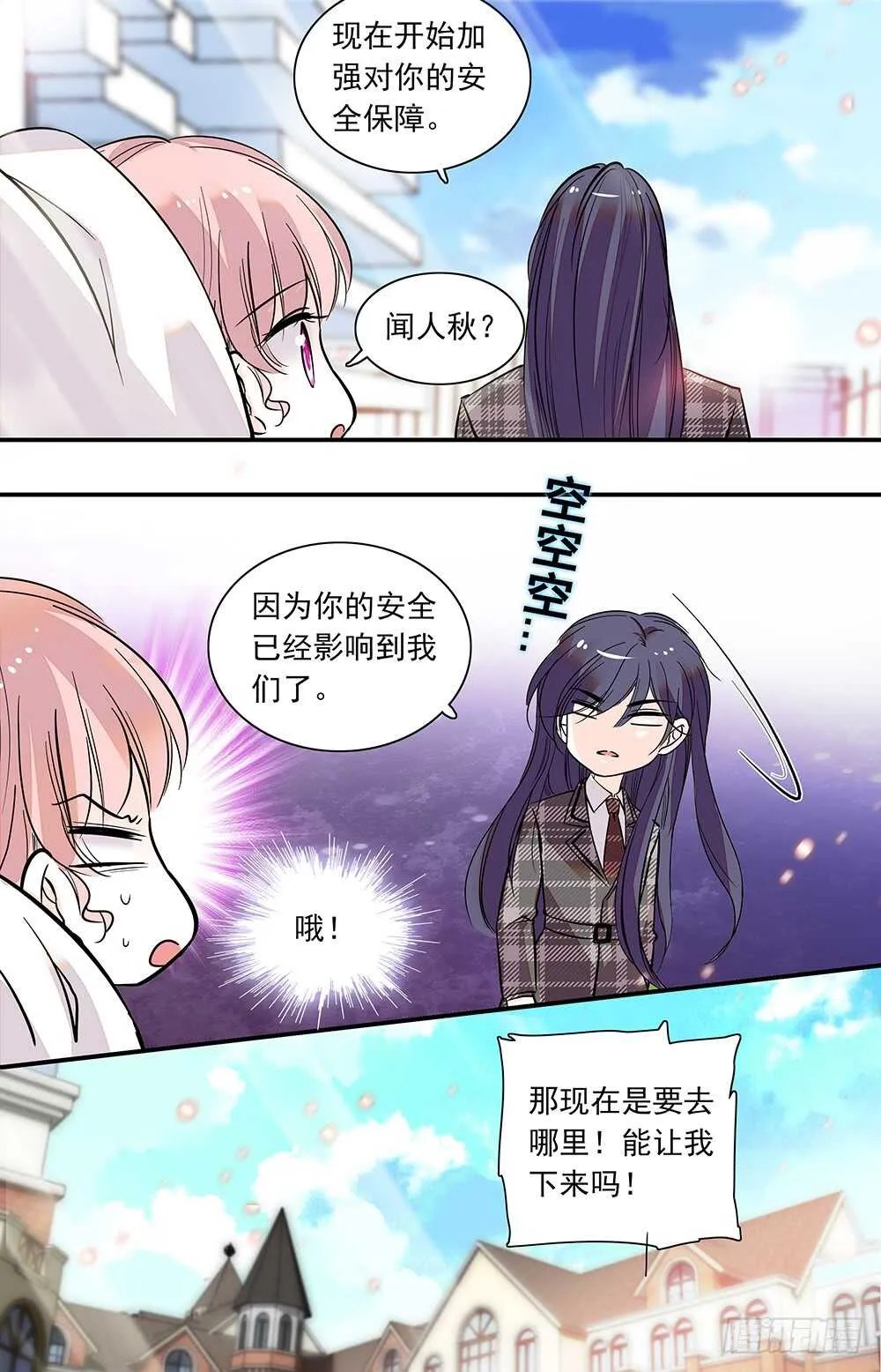 第五十四话连契的关系 第8页