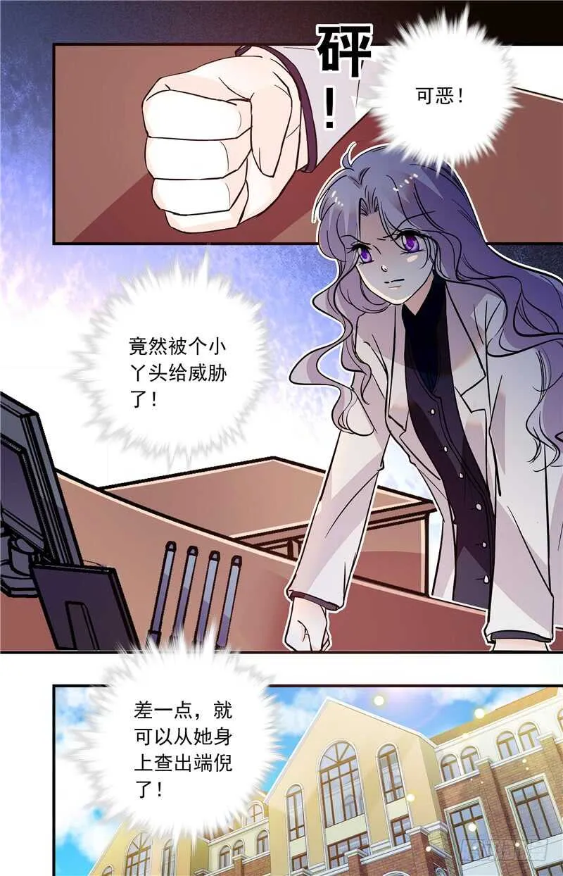 第五十二话集团聚会 第1页