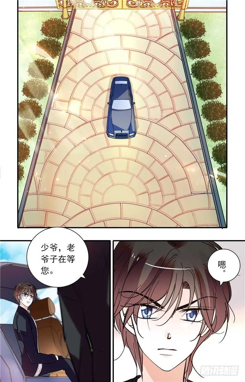 第五十二话集团聚会 第5页