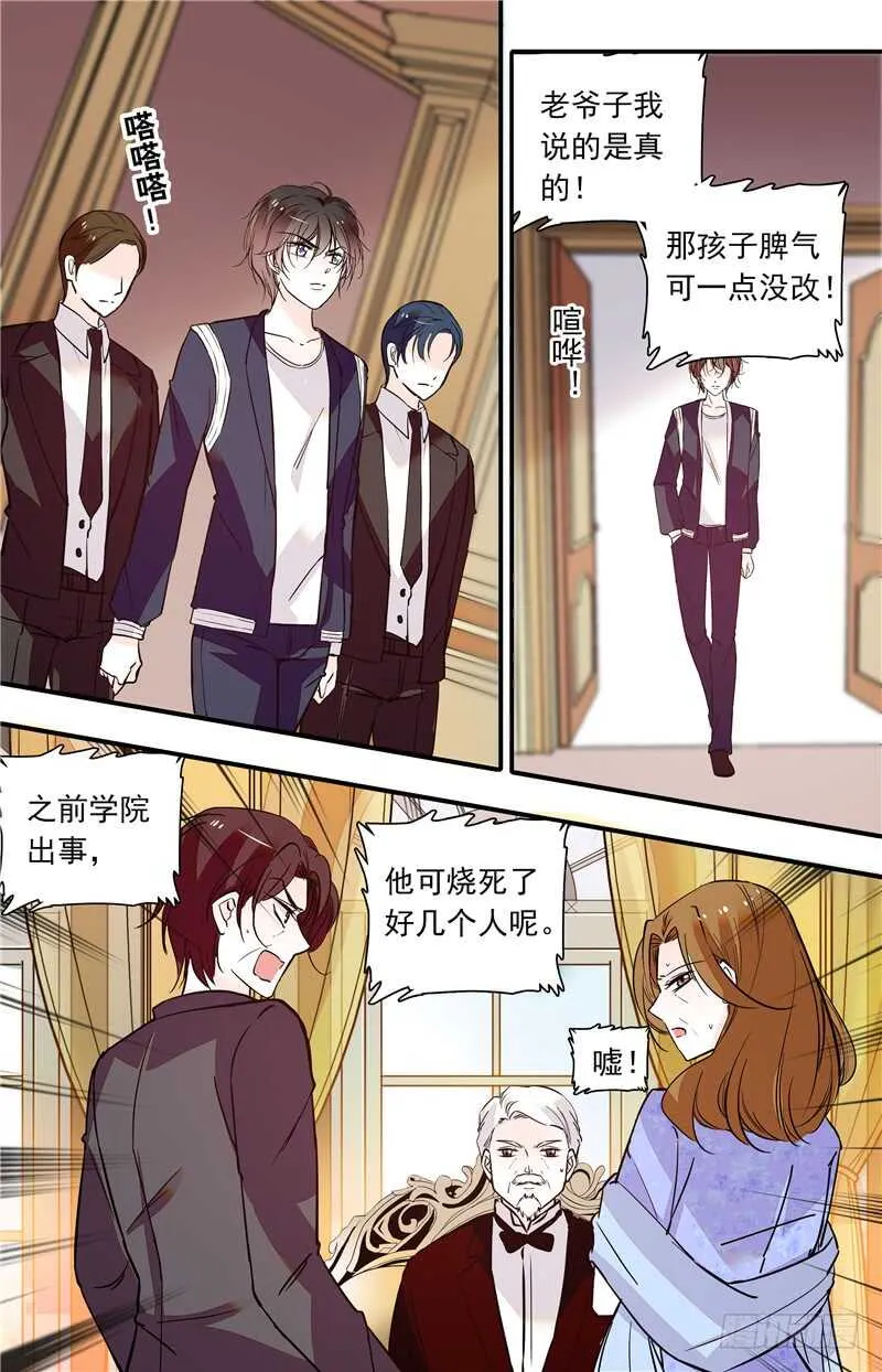 第五十二话集团聚会 第6页