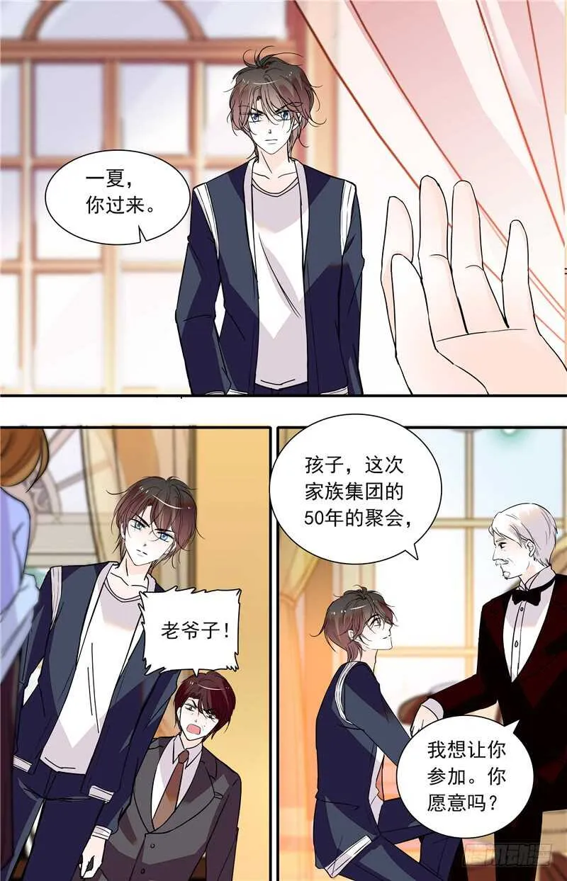 第五十二话集团聚会 第7页