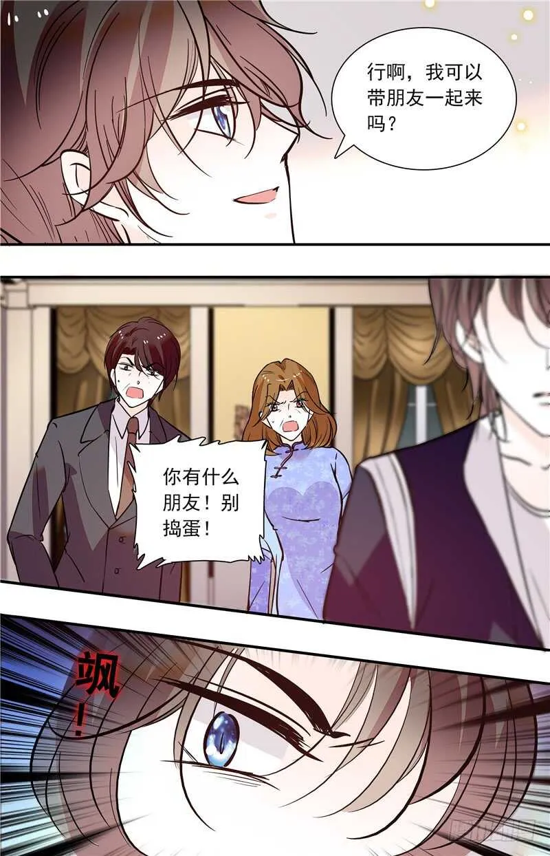 第五十二话集团聚会 第8页