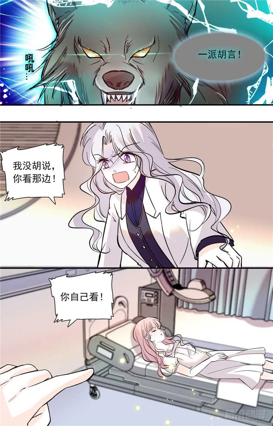 第五十一话小果的黑化 第2页