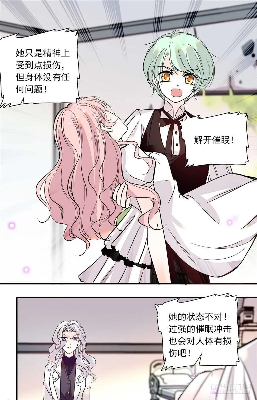 第五十一话小果的黑化 第5页