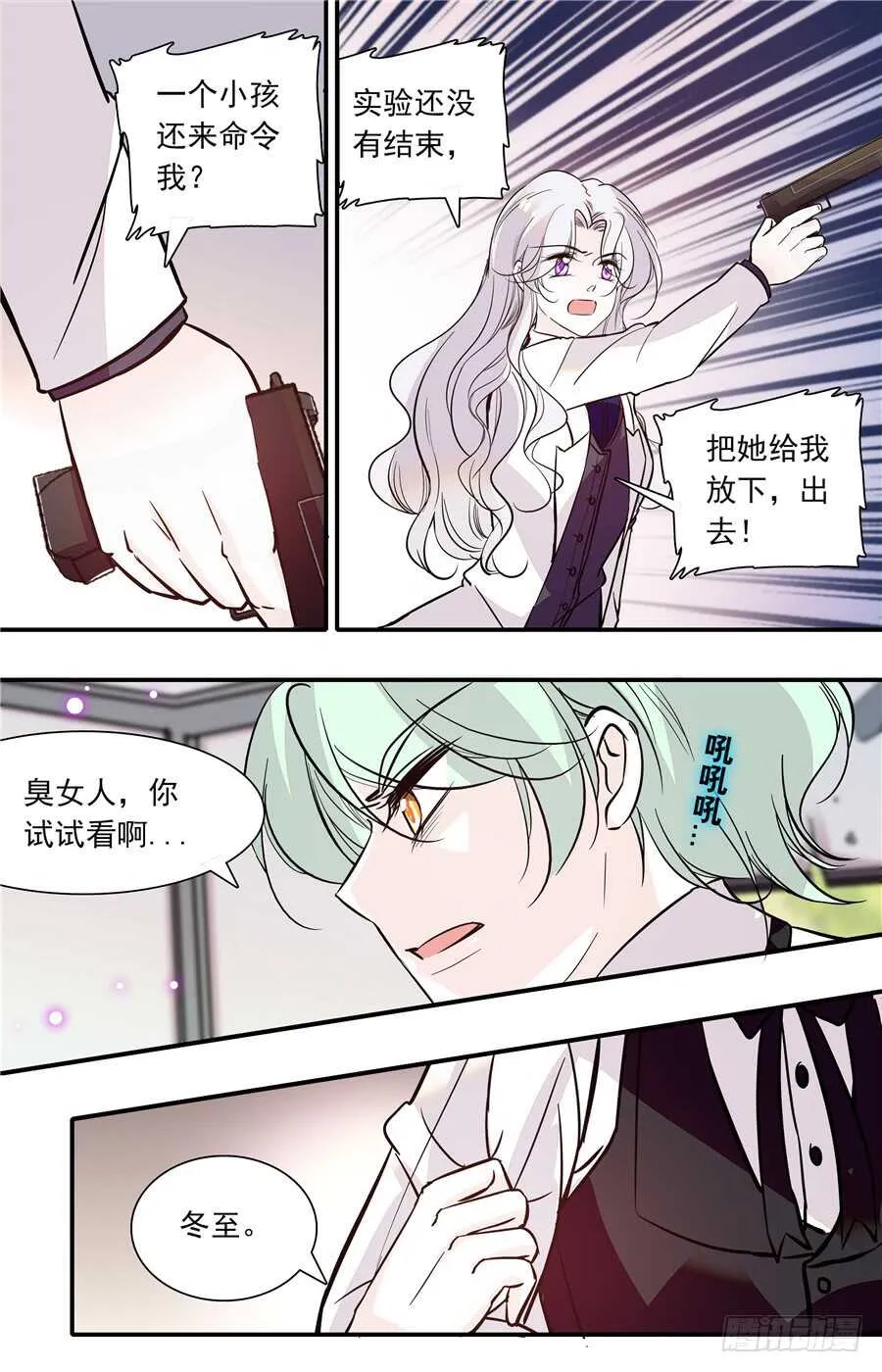 第五十一话小果的黑化 第6页