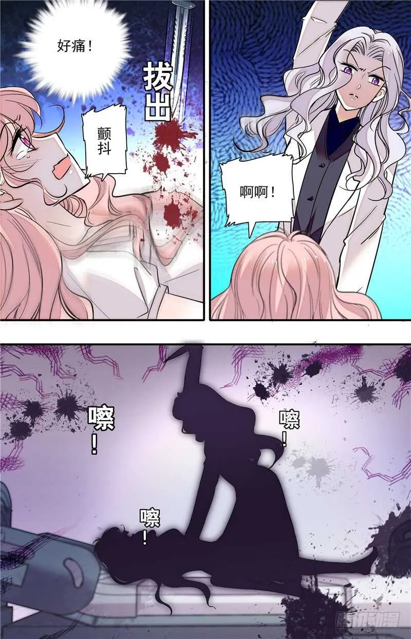 第五十话守护之狼 第2页