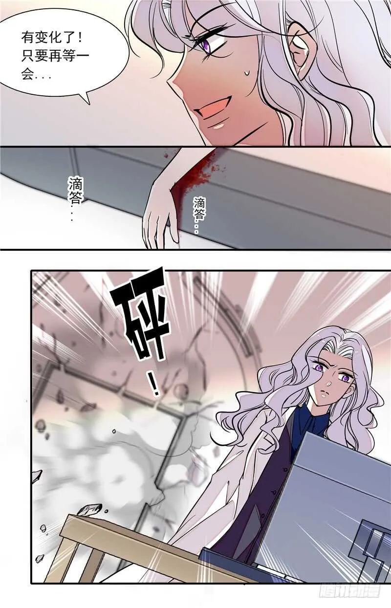 第五十话守护之狼 第7页
