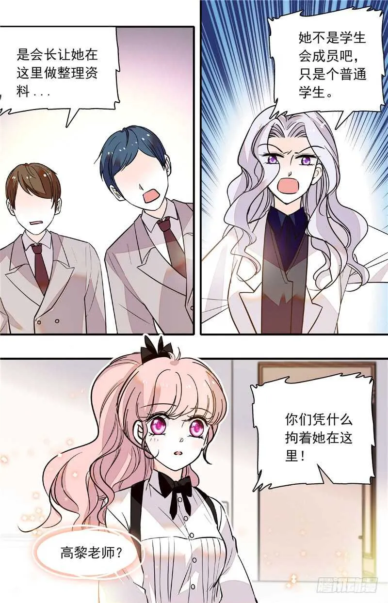 第四十九话迷晕 第1页