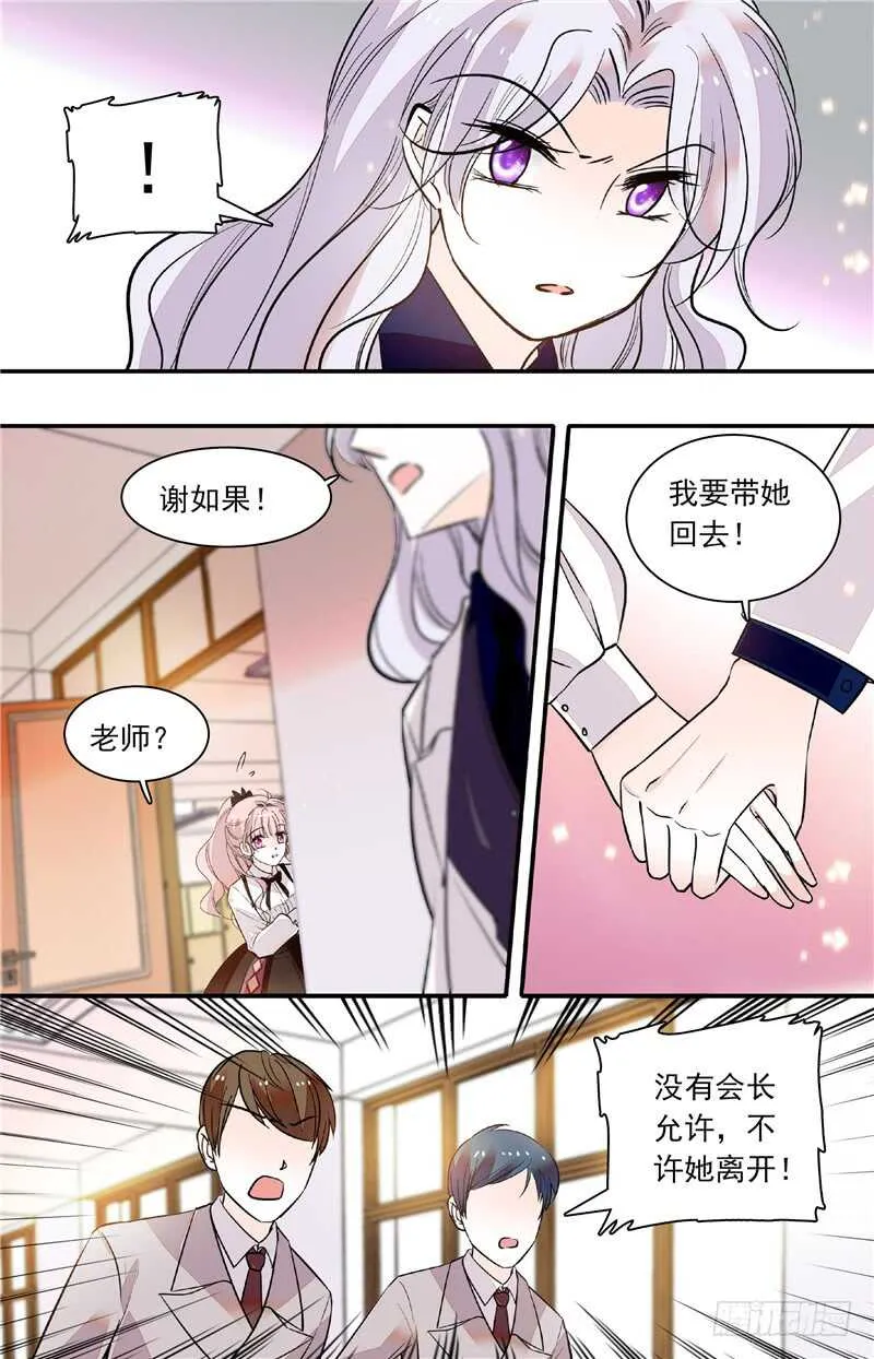 第四十九话迷晕 第2页