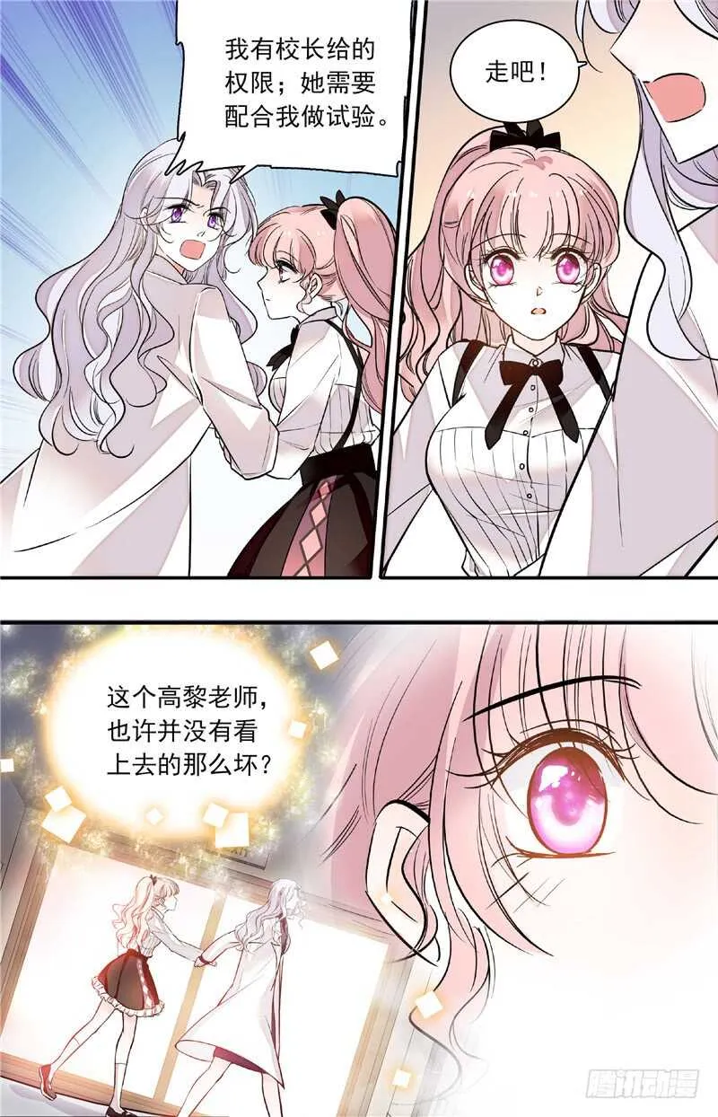 第四十九话迷晕 第3页