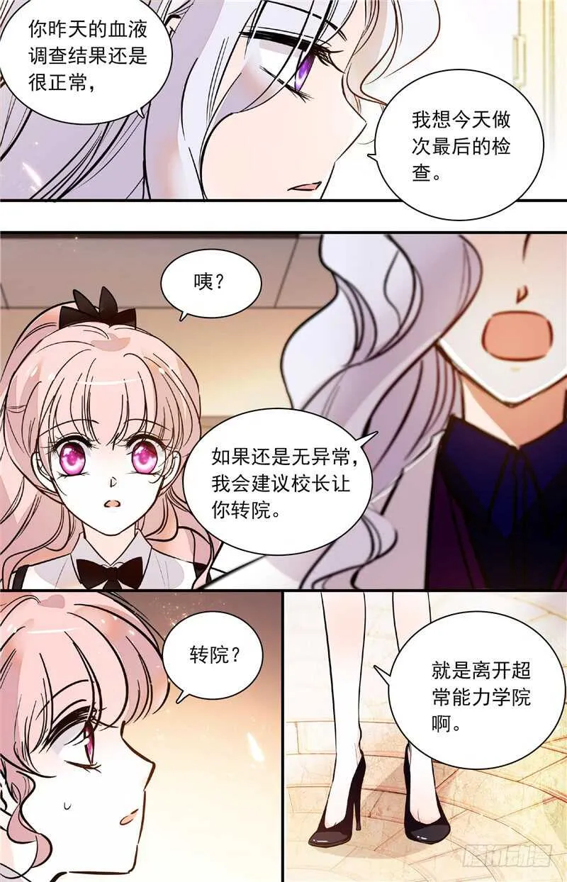 第四十九话迷晕 第4页