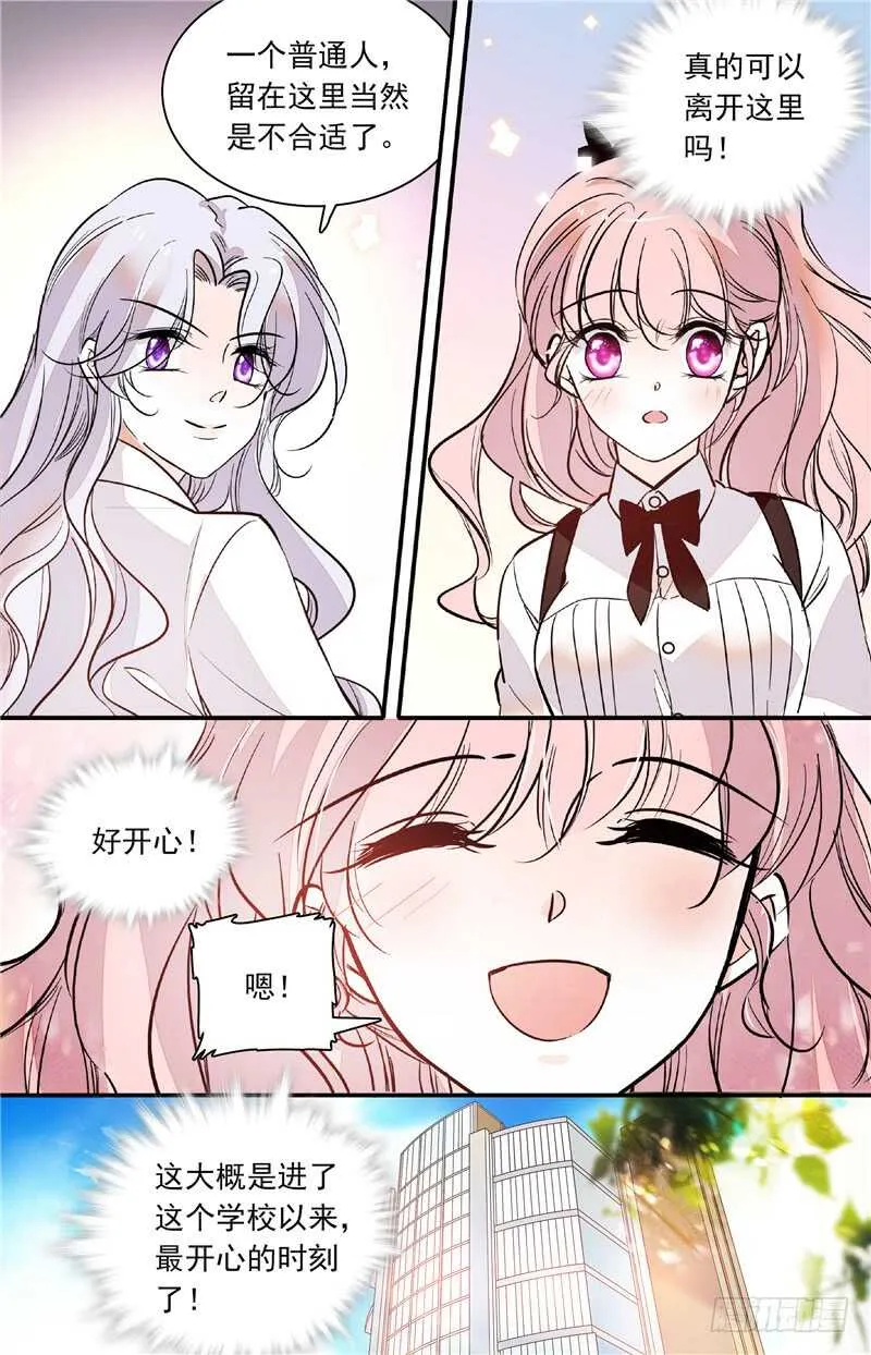 第四十九话迷晕 第5页