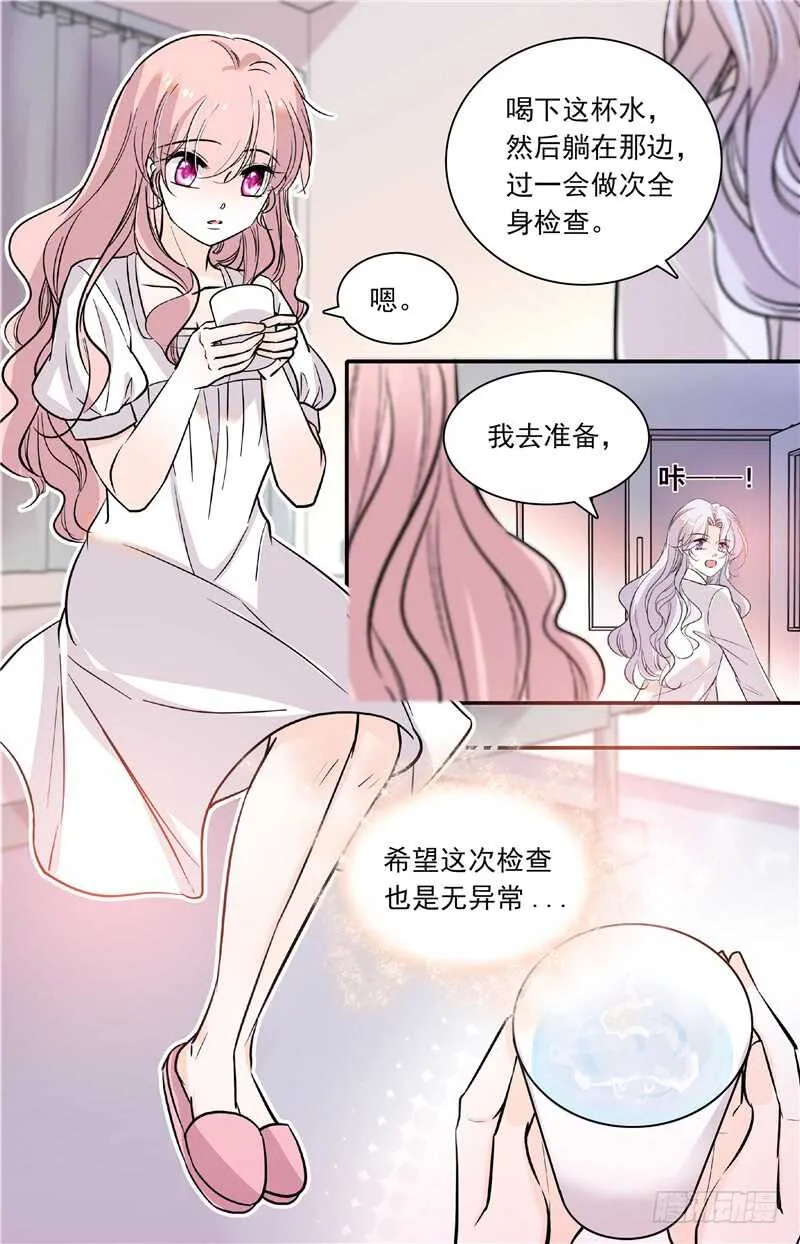 第四十九话迷晕 第6页