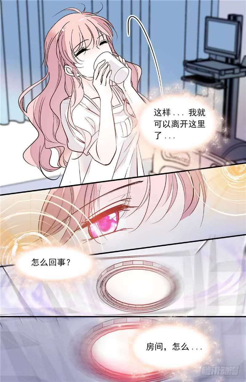 第四十九话迷晕 第7页