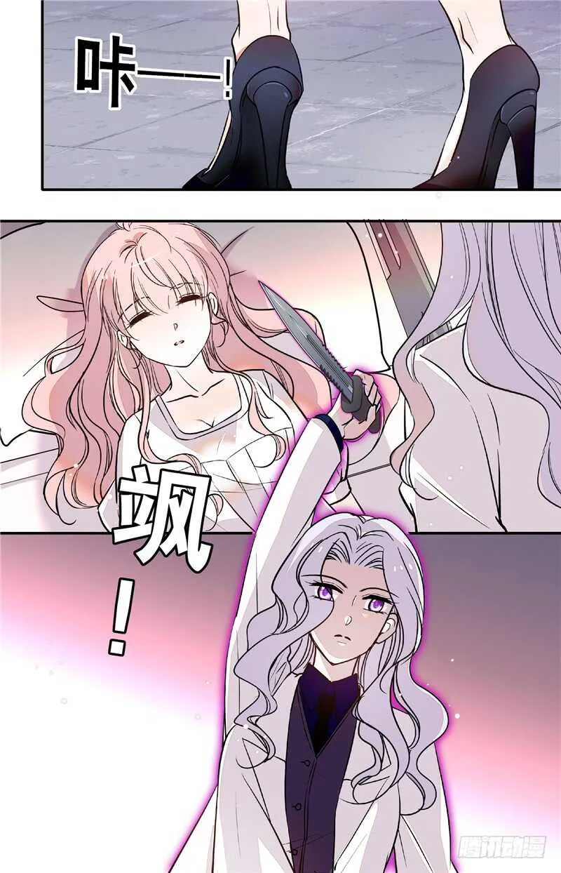 第四十九话迷晕 第8页
