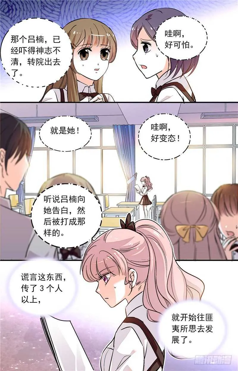 第四十七话变相监禁 第1页