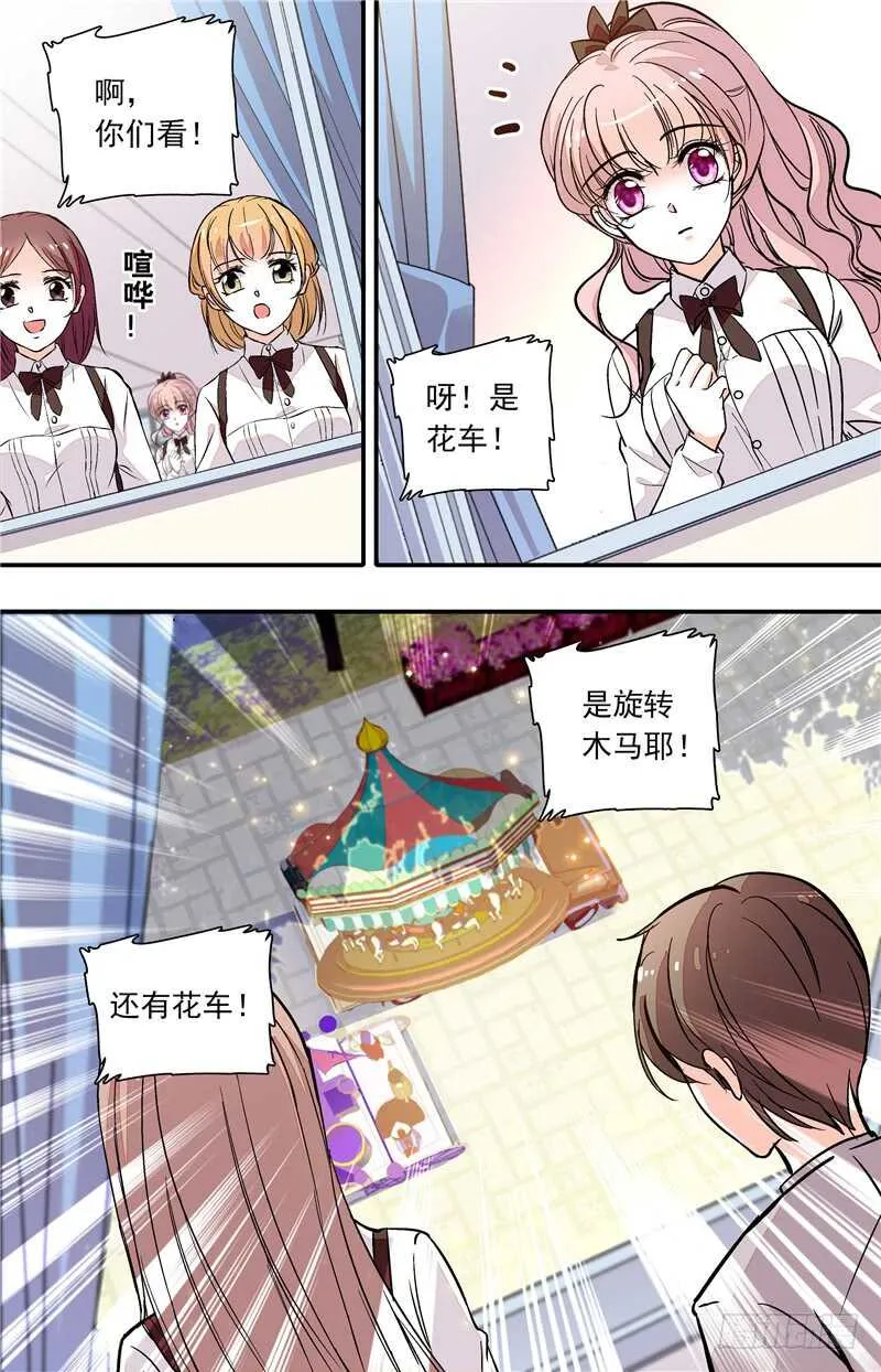 第四十七话变相监禁 第2页