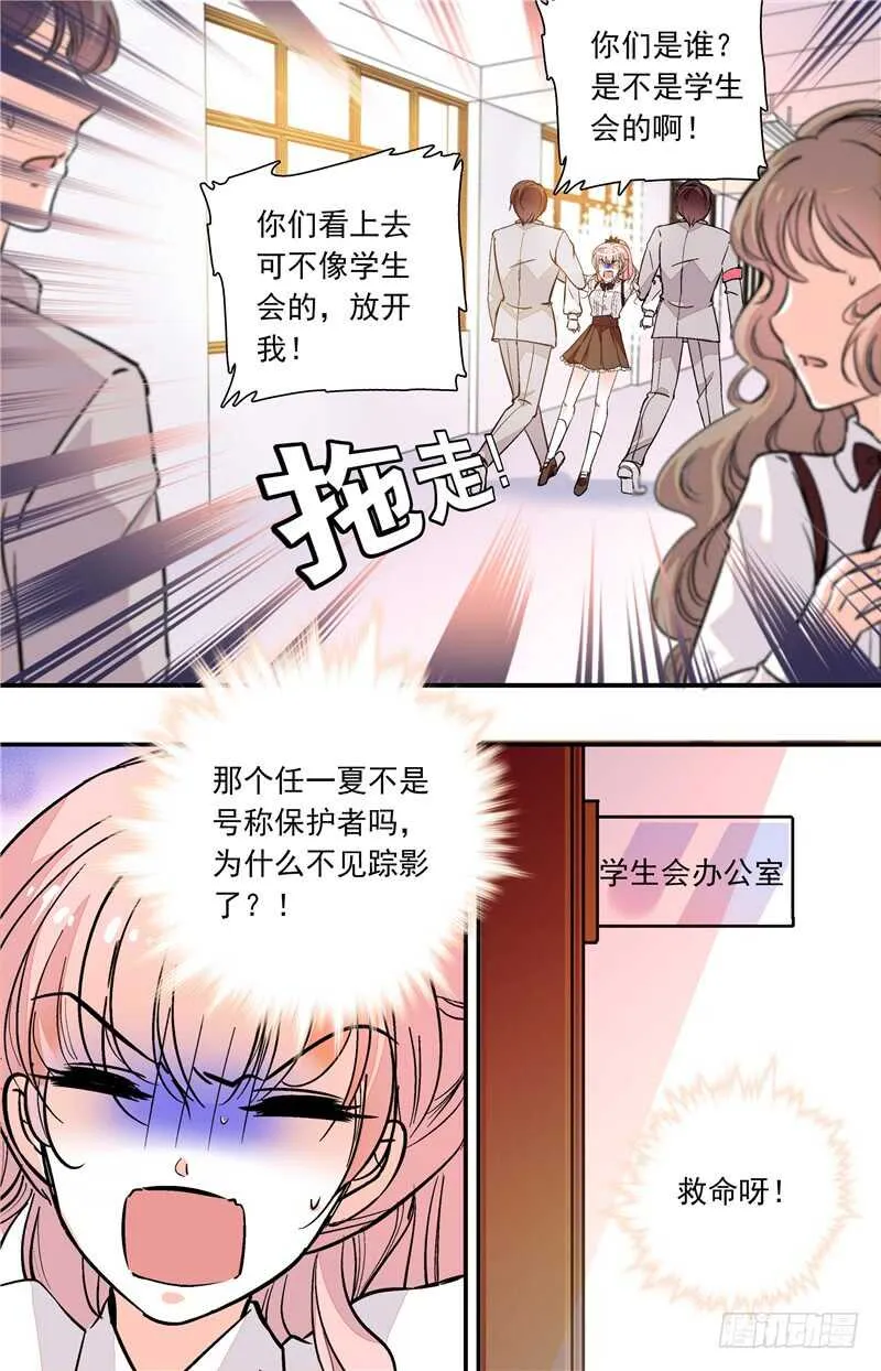 第四十七话变相监禁 第4页