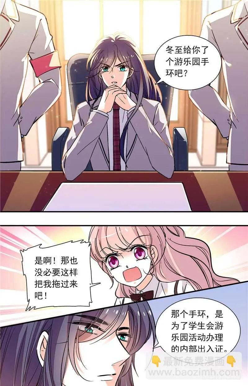 第四十七话变相监禁 第5页