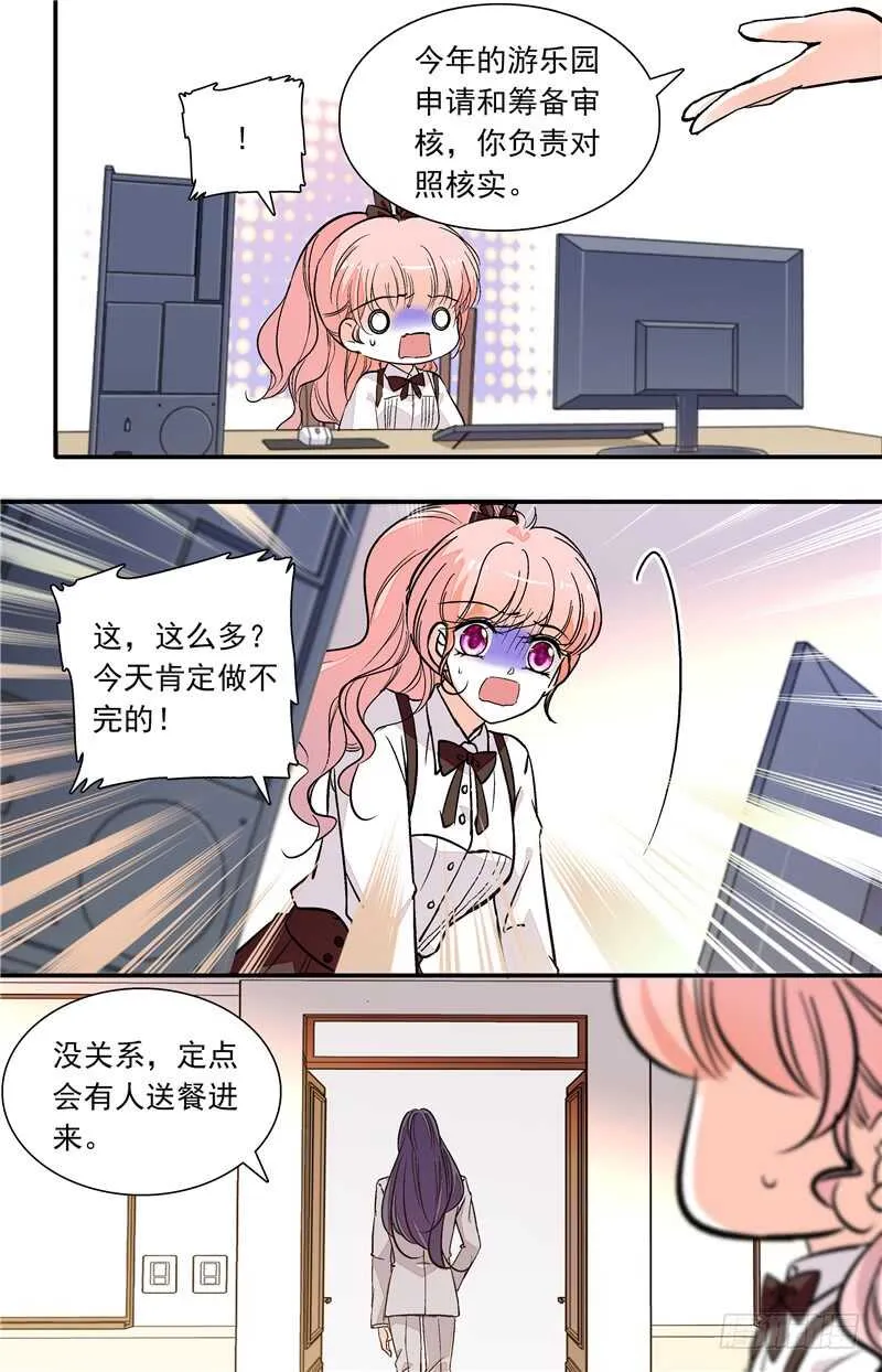 第四十七话变相监禁 第7页