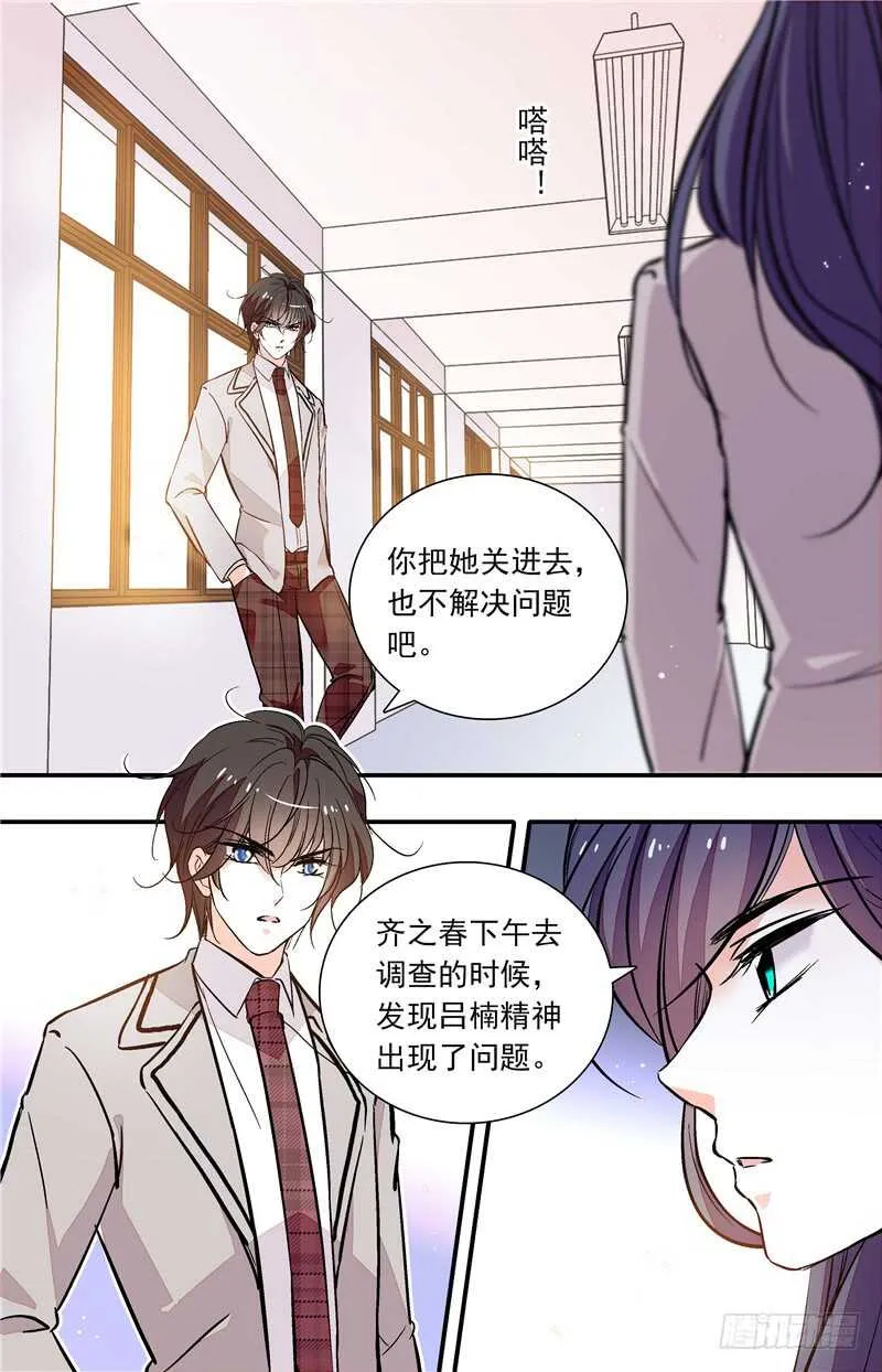第四十八话噩梦摩天轮 第1页