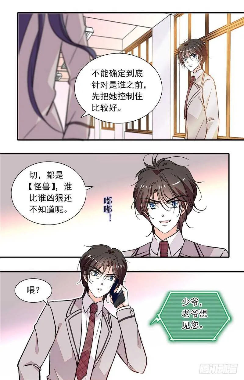 第四十八话噩梦摩天轮 第2页