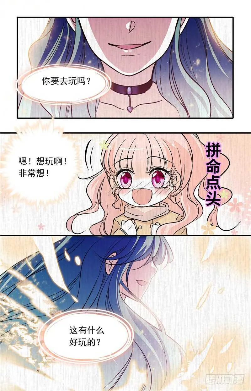 第四十八话噩梦摩天轮 第5页