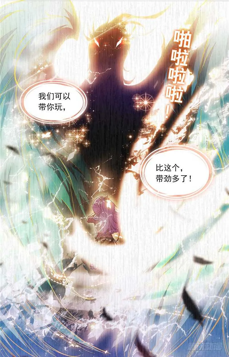 第四十八话噩梦摩天轮 第6页