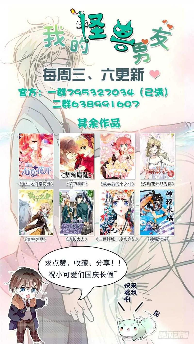 第四十八话噩梦摩天轮 第9页