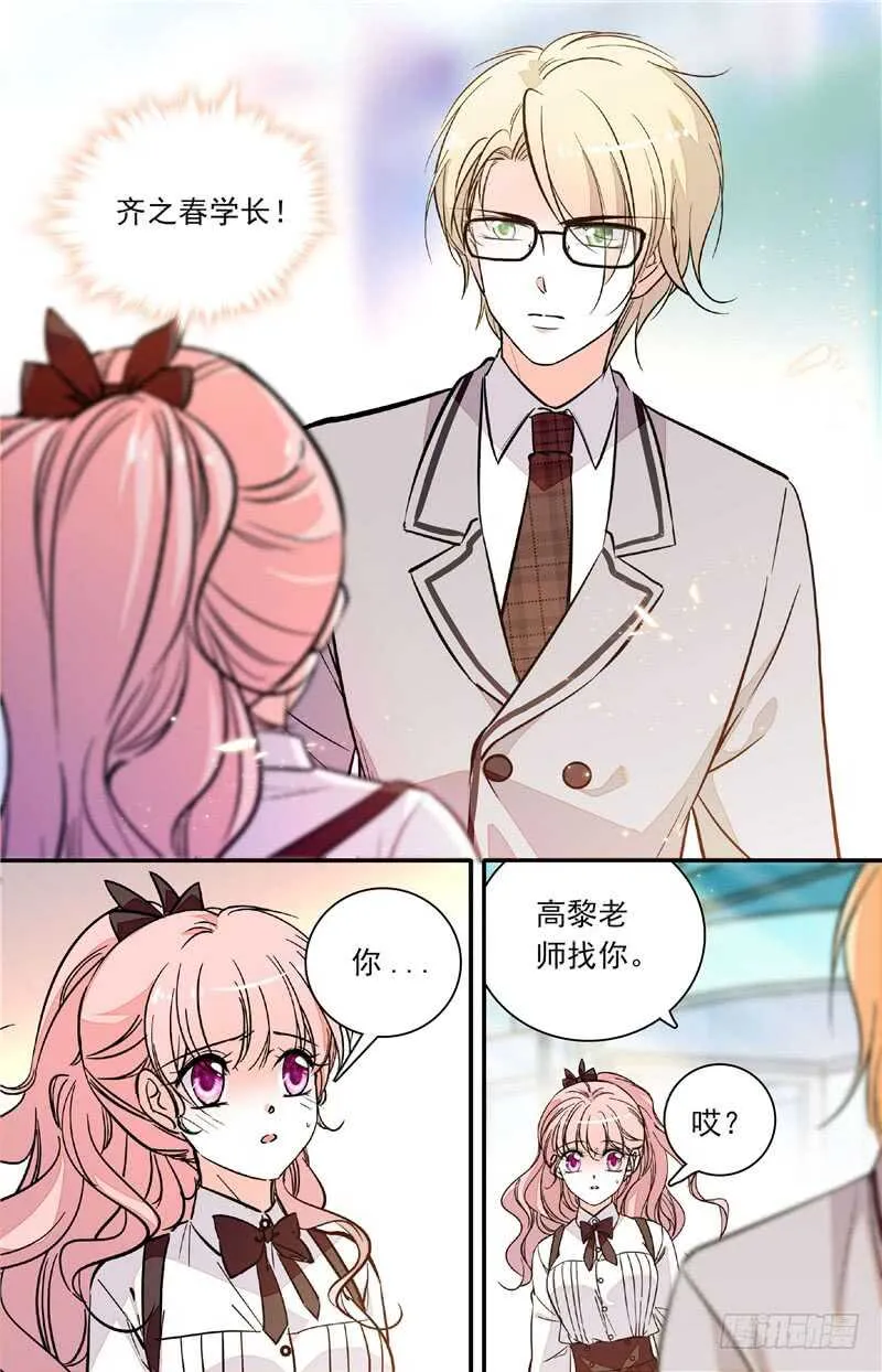 第四十六话奇怪的女老师 第1页