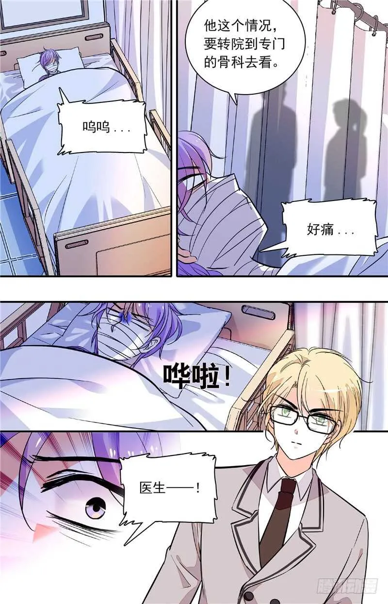 第四十六话奇怪的女老师 第5页