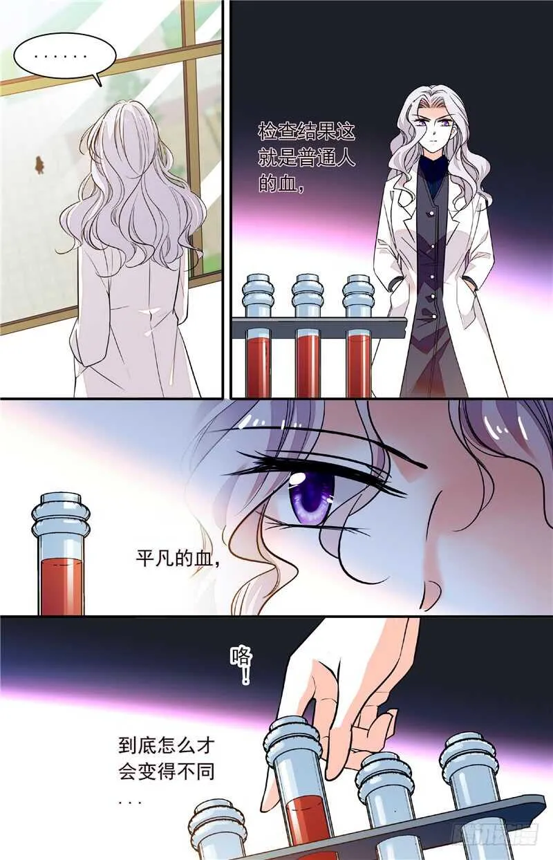 第四十六话奇怪的女老师 第7页