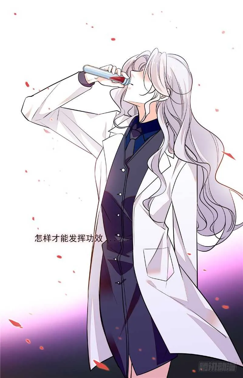第四十六话奇怪的女老师 第8页