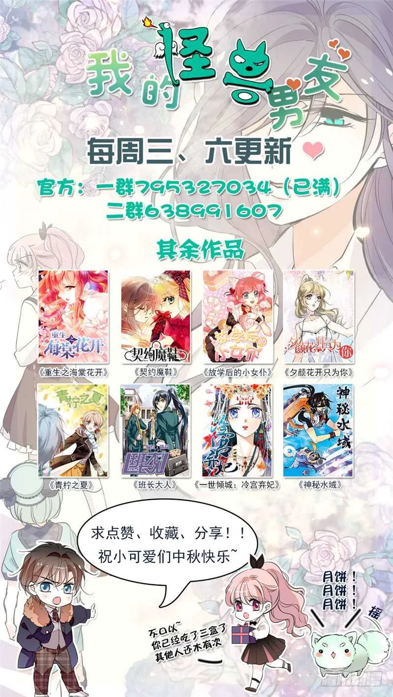 第四十六话奇怪的女老师 第9页