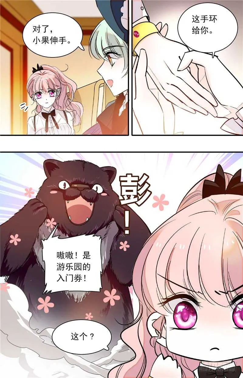 第四十五话人为挑拨 第5页