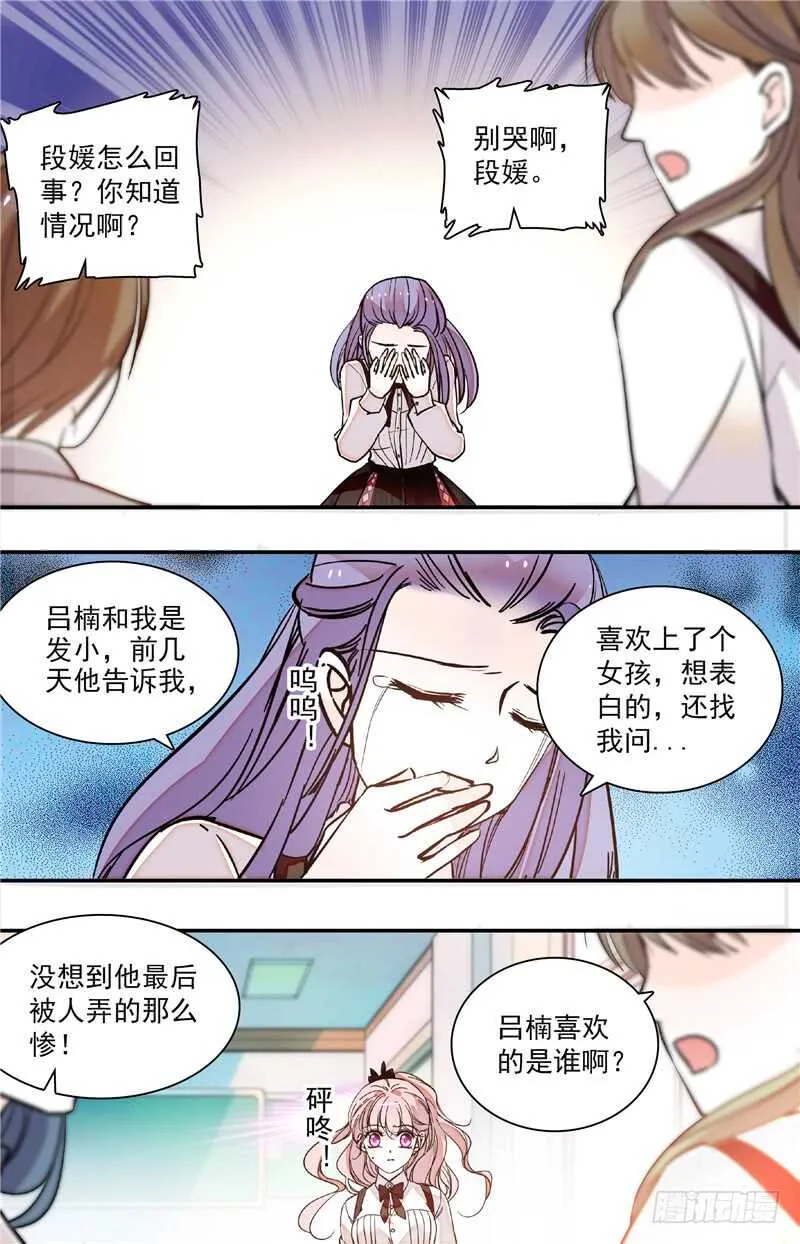 第四十四话蓄意滋事 第1页