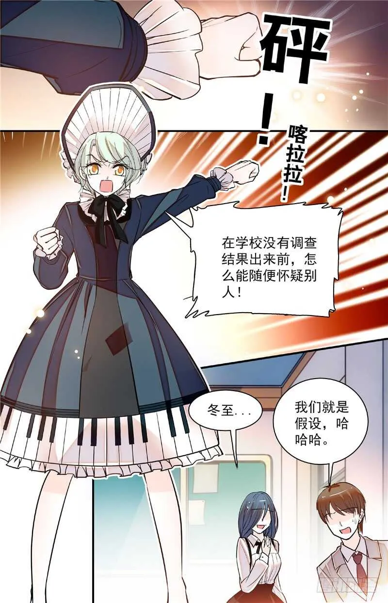 第四十四话蓄意滋事 第4页