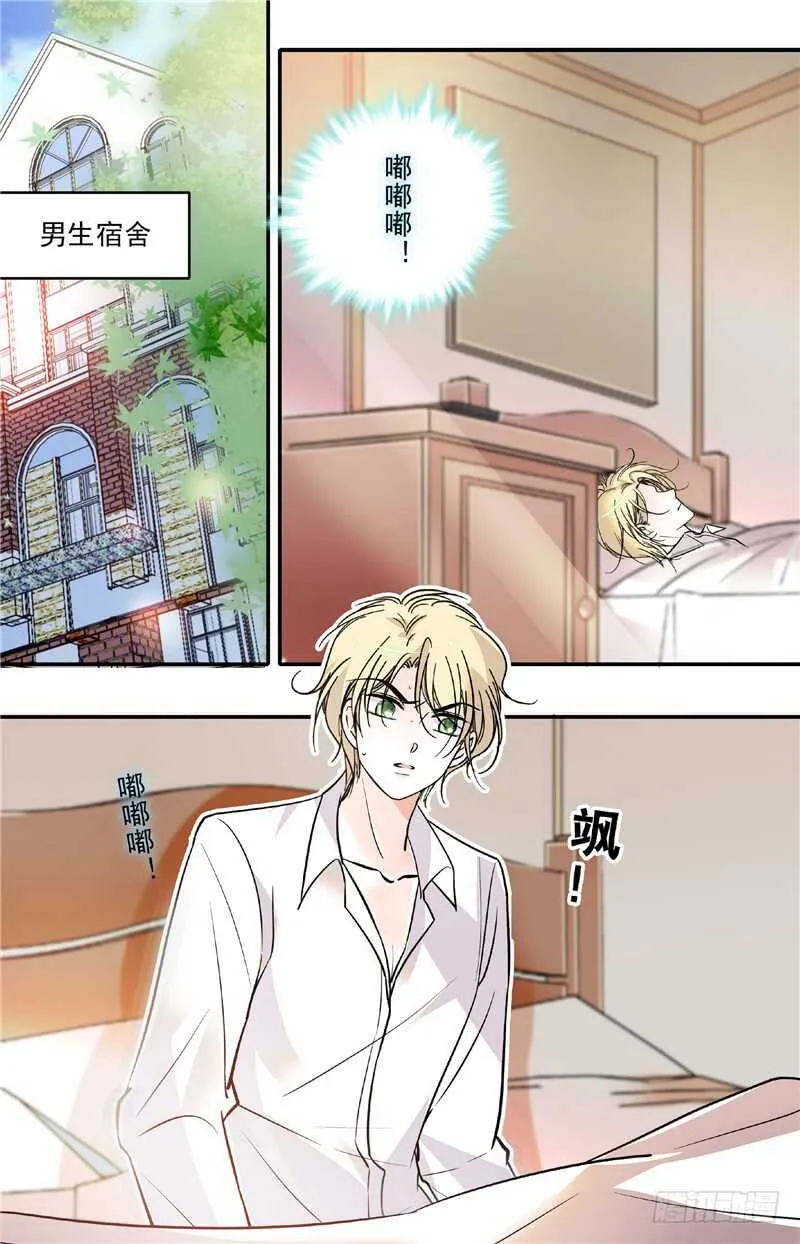 第四十四话蓄意滋事 第6页