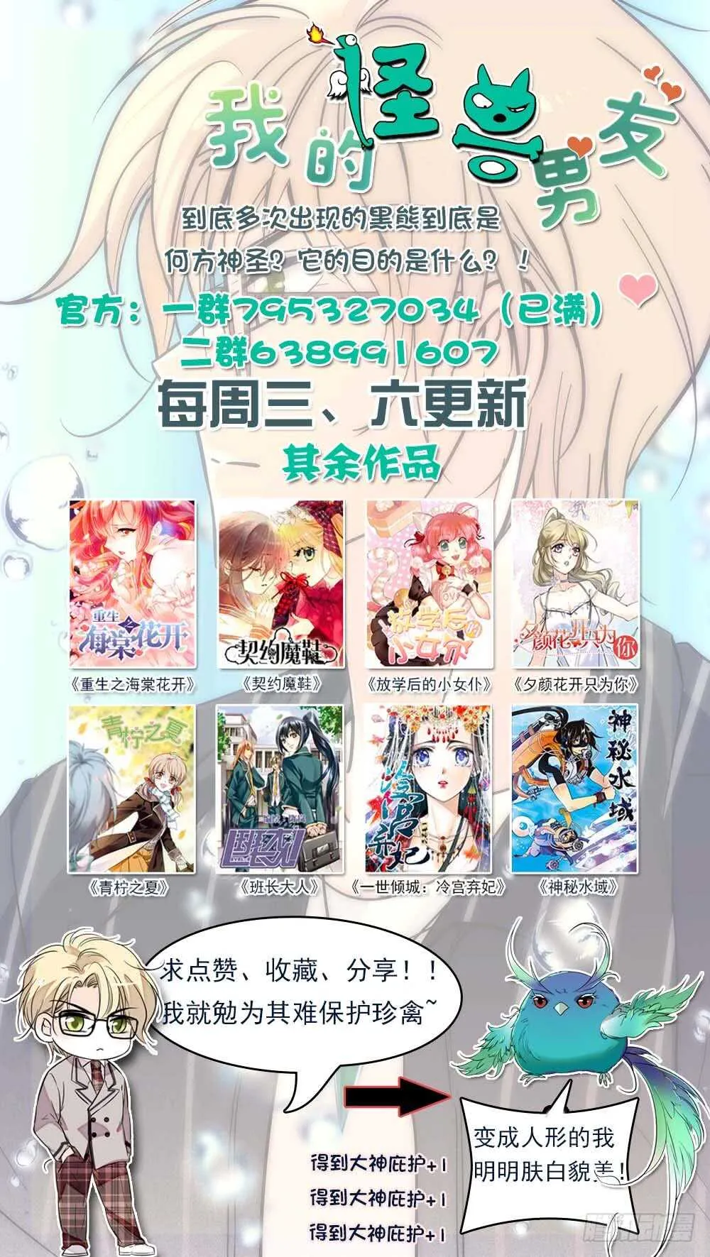 第四十四话蓄意滋事 第9页