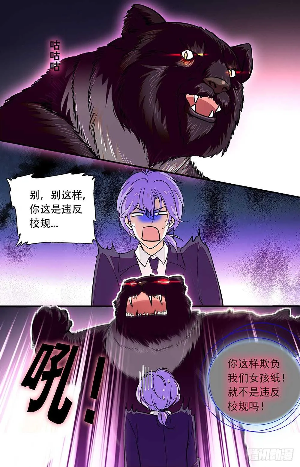 第四十三话羽蛇神 第1页