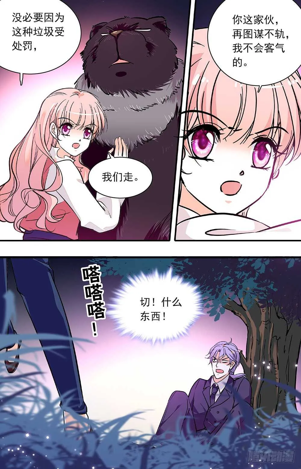 第四十三话羽蛇神 第3页