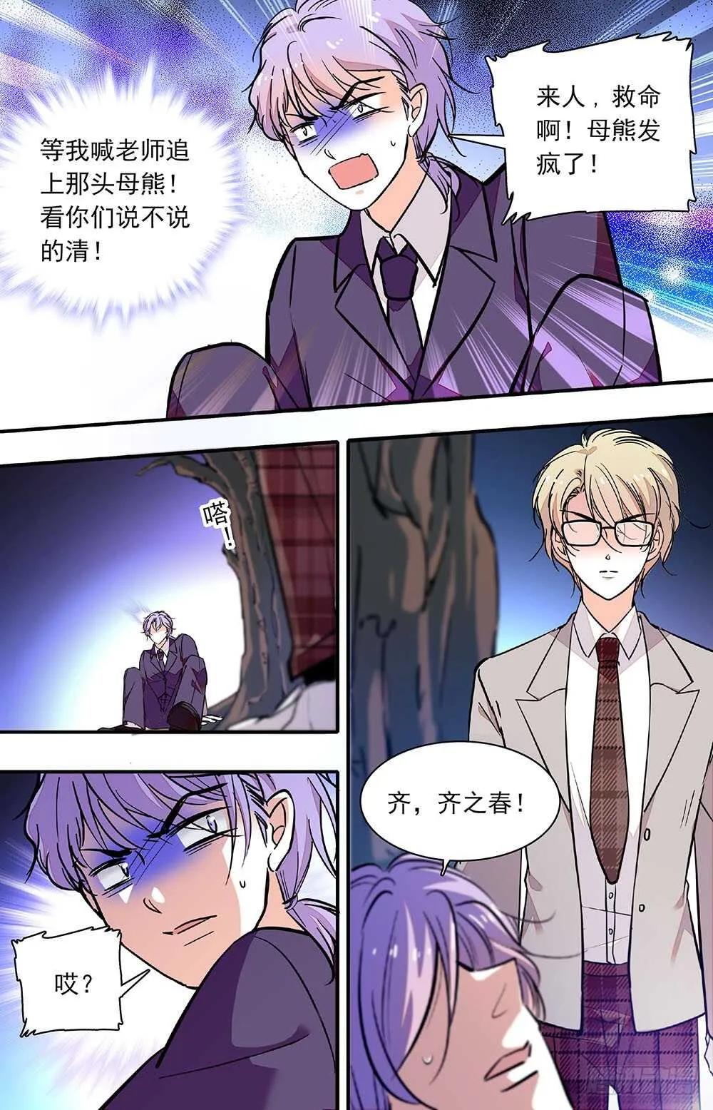 第四十三话羽蛇神 第4页