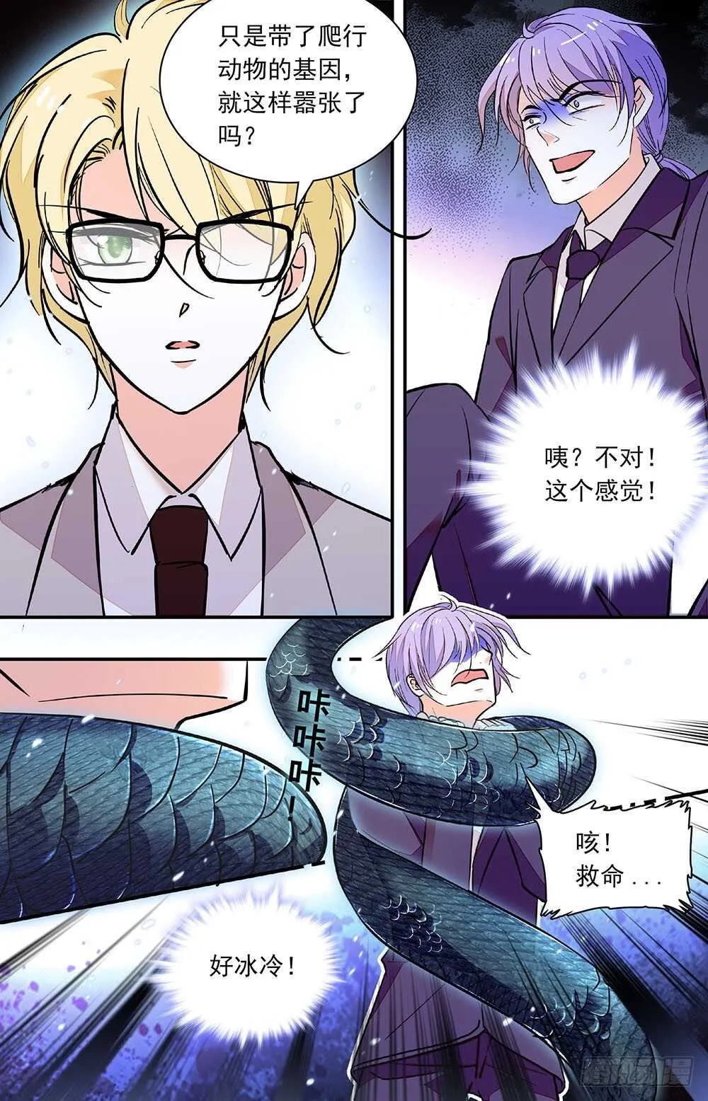 第四十三话羽蛇神 第5页