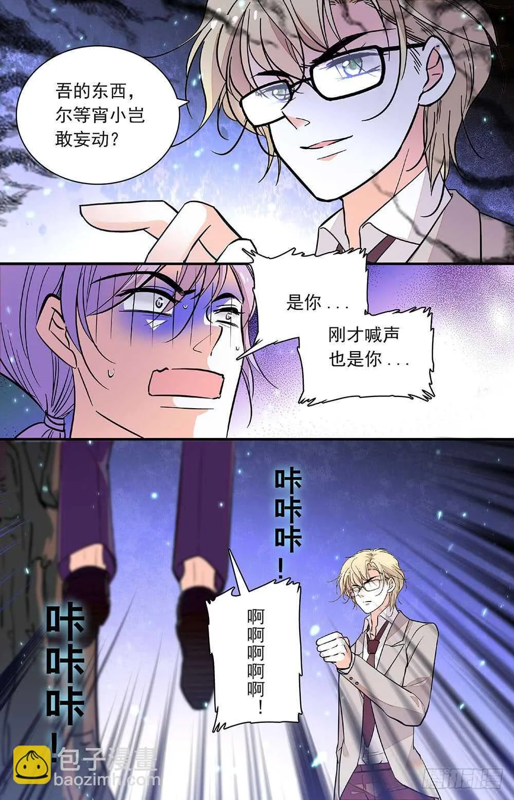 第四十三话羽蛇神 第7页