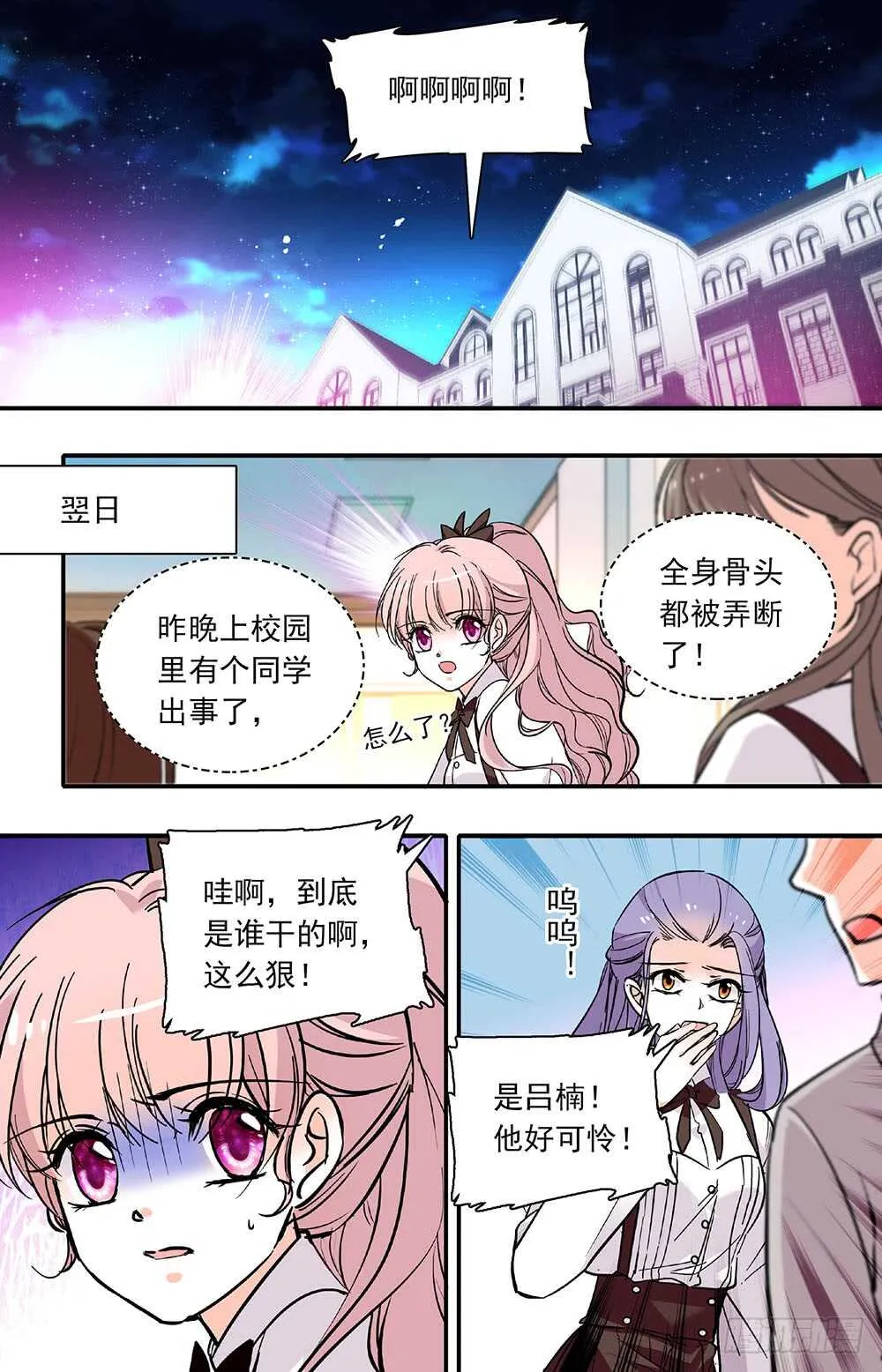 第四十三话羽蛇神 第8页