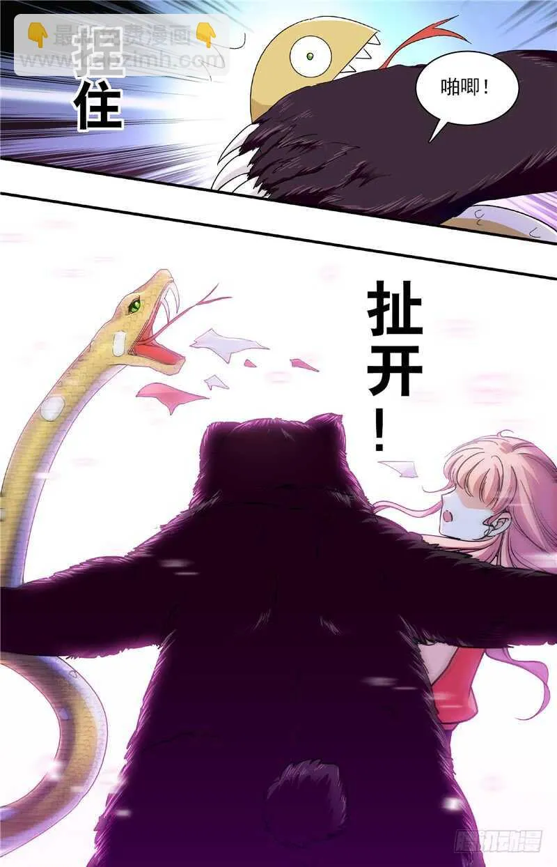 第四十二话熊利少女 第2页