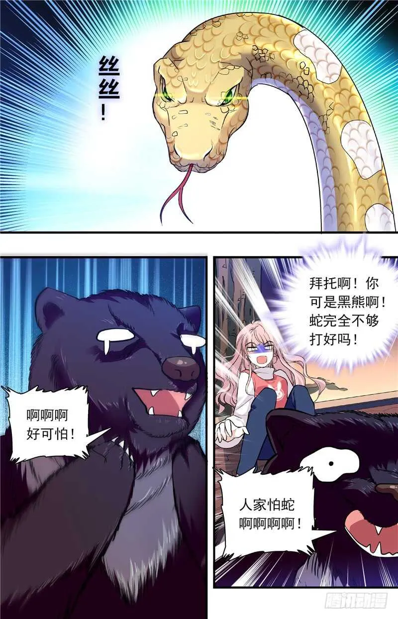 第四十一话暗中操纵 第1页
