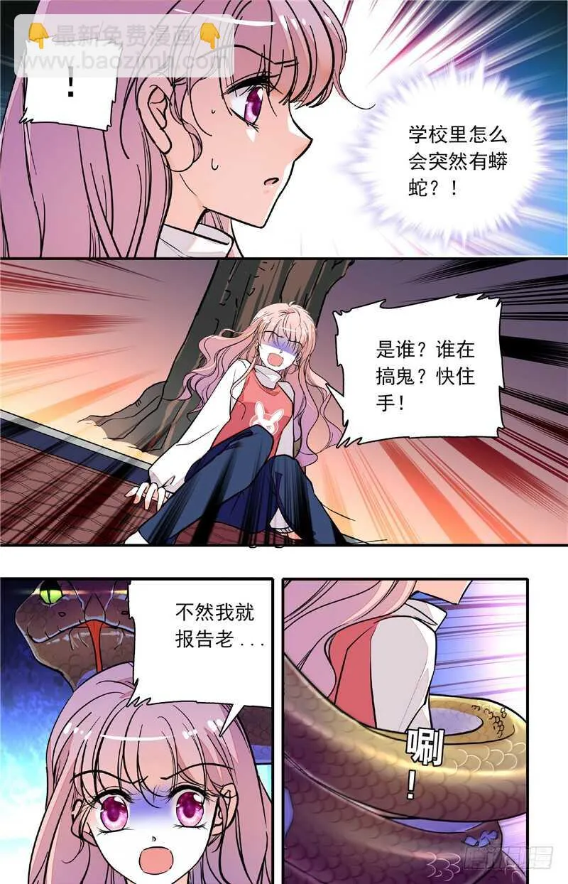 第四十一话暗中操纵 第2页